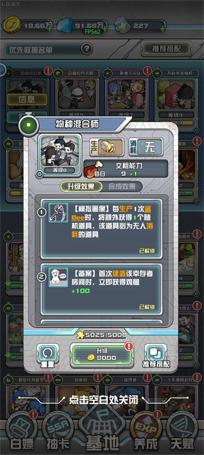 速通攻略截圖1