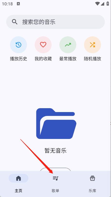 奇妙音樂