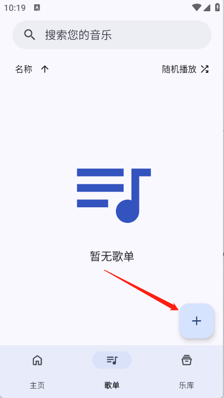 奇妙音樂