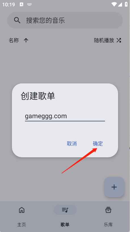 奇妙音樂