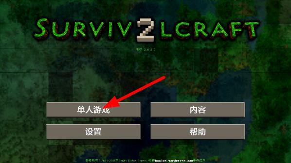 新手攻略截圖1