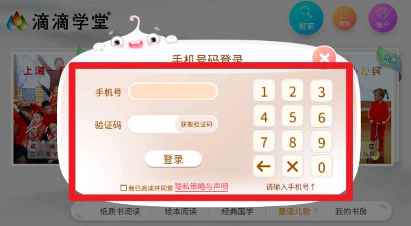 滴滴學(xué)堂官方版