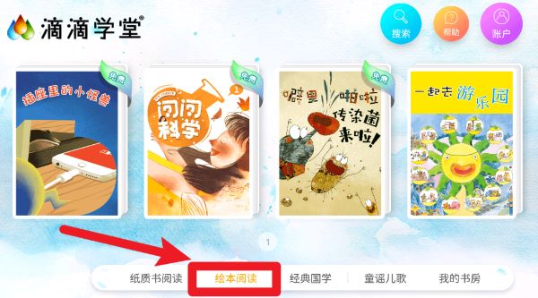 滴滴學(xué)堂官方版