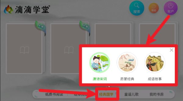 滴滴學(xué)堂官方版