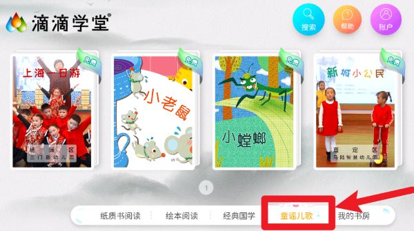 滴滴學(xué)堂官方版