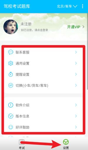 駕?？荚囶}庫通中文版