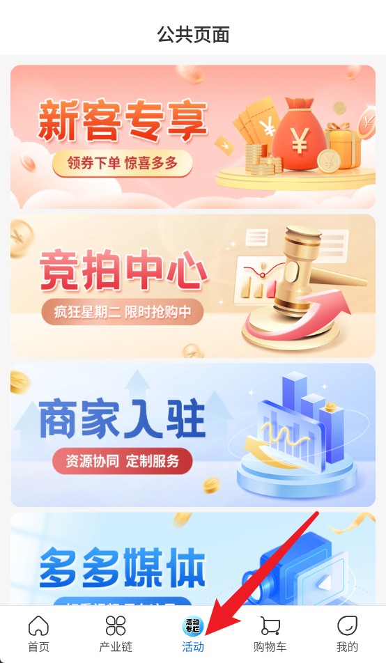 肥多多最新版