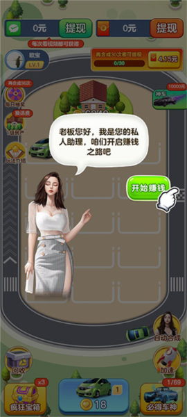 億萬(wàn)人生游戲