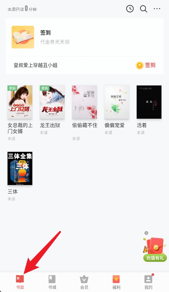 電子書安卓版