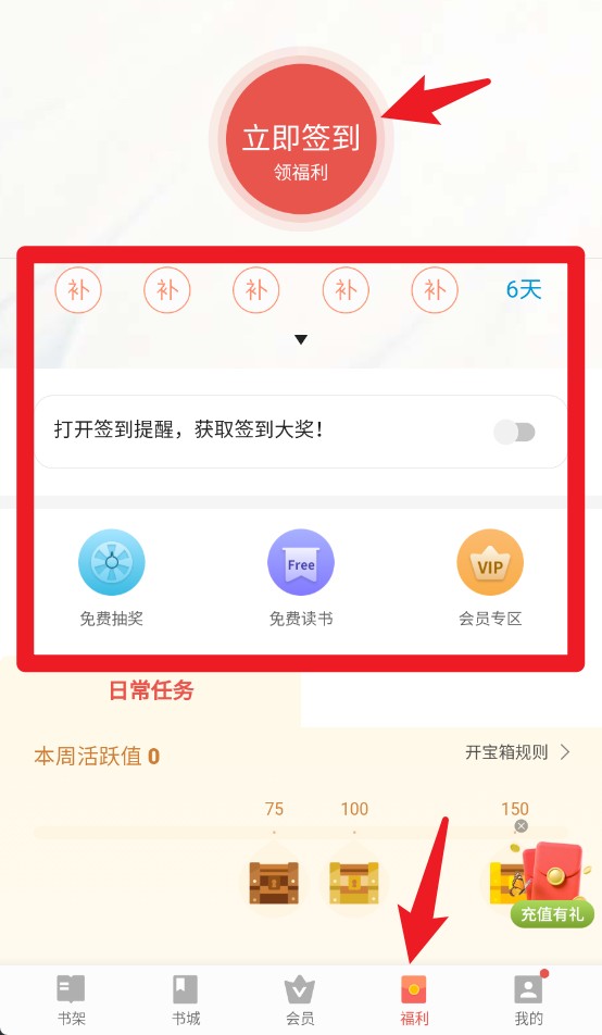 電子書安卓版