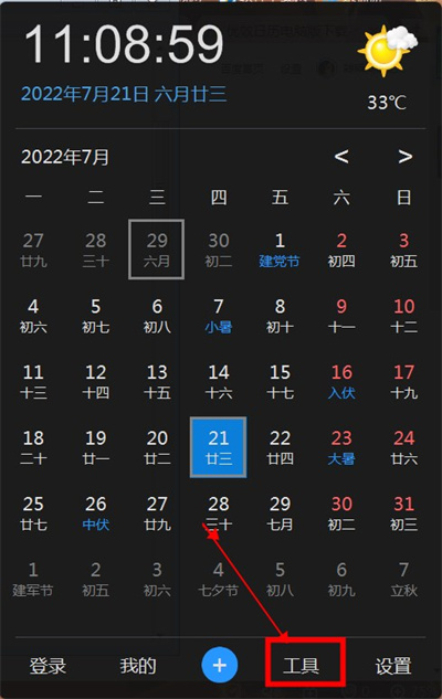 優(yōu)效日歷