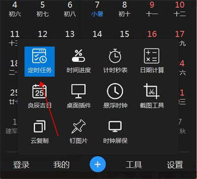 優(yōu)效日歷
