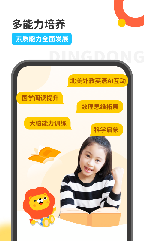 叮咚樂園官方正版
