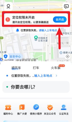 一喂拼車官方版