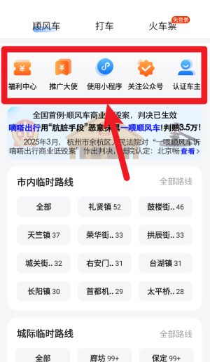 一喂拼車官方版