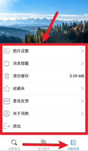 查查阿拉伯語(yǔ)漢語(yǔ)詞典中文版
