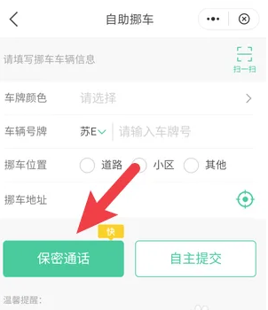 蘇周到