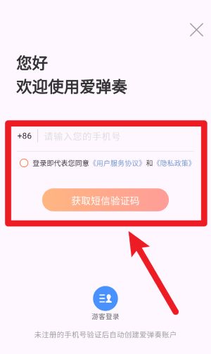 愛(ài)彈奏鋼琴智能陪練安卓版