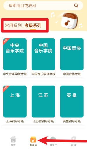 愛(ài)彈奏鋼琴智能陪練安卓版