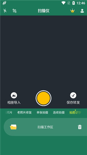 FScanner（極速掃描儀）