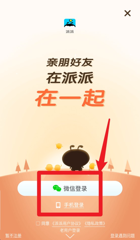 派派官網(wǎng)版