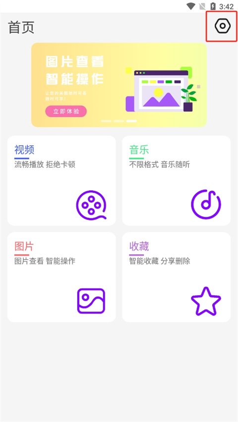 快速播放器