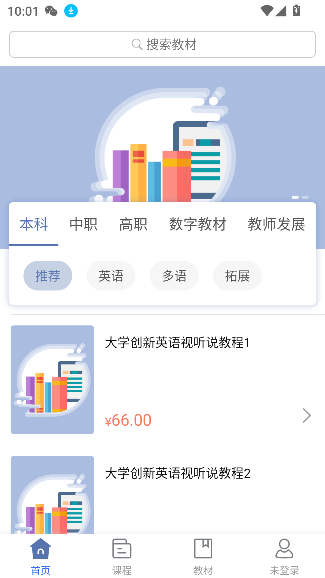 ismart教師端