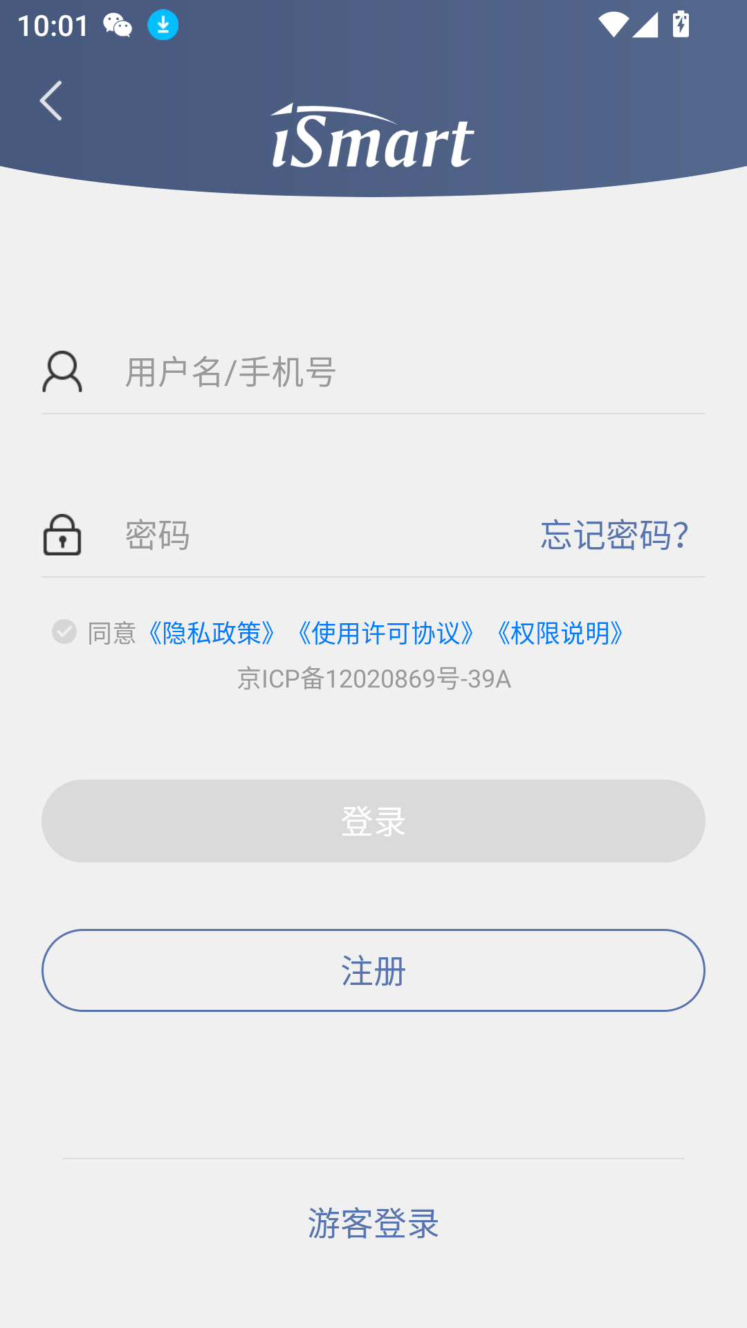 ismart教師端