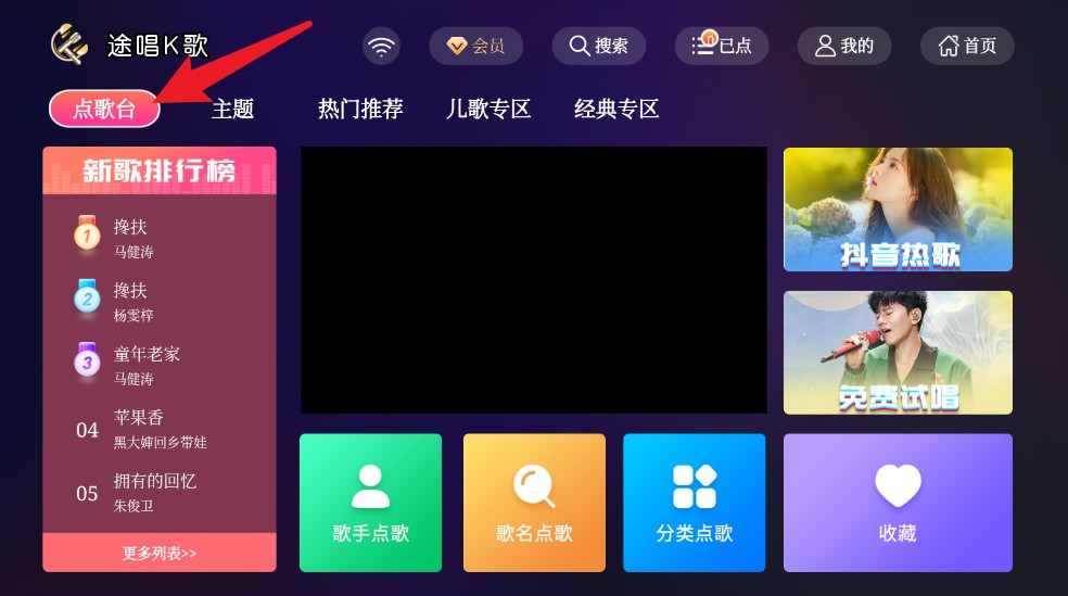 途唱k歌官方版