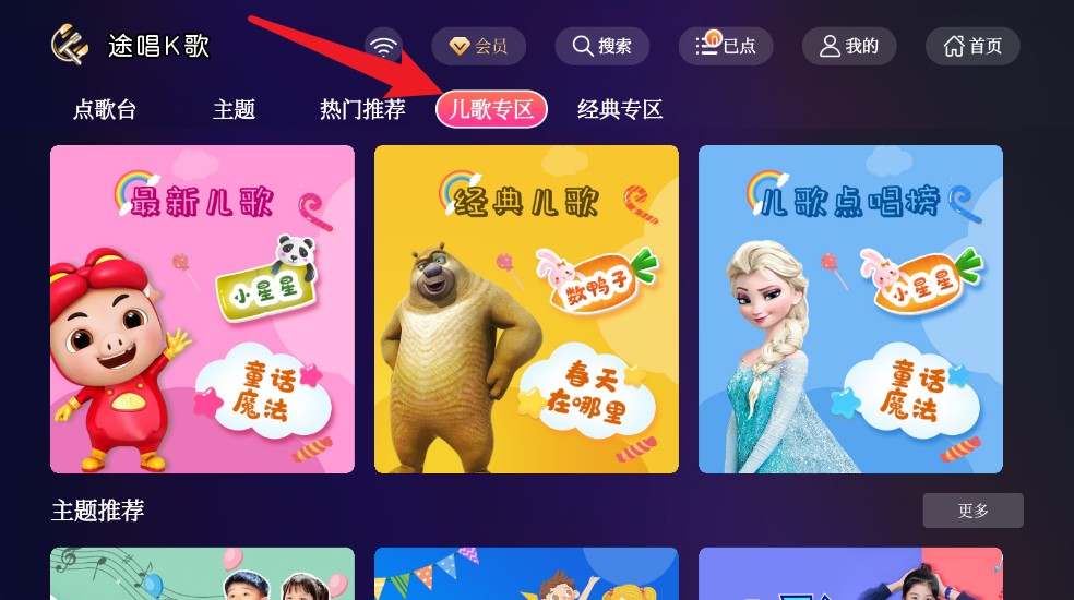 途唱k歌官方版
