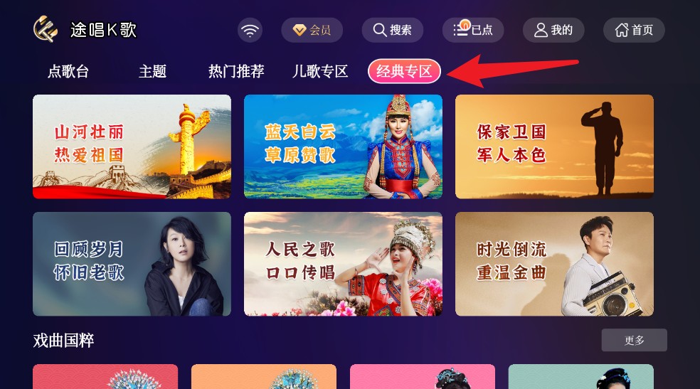 途唱k歌官方版