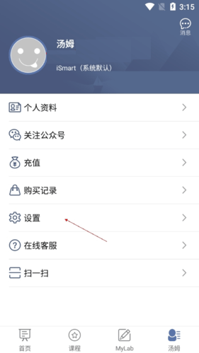 ismart學生端