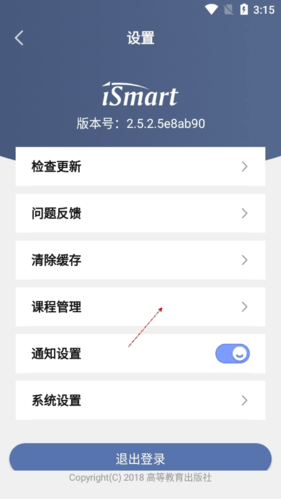 ismart學生端