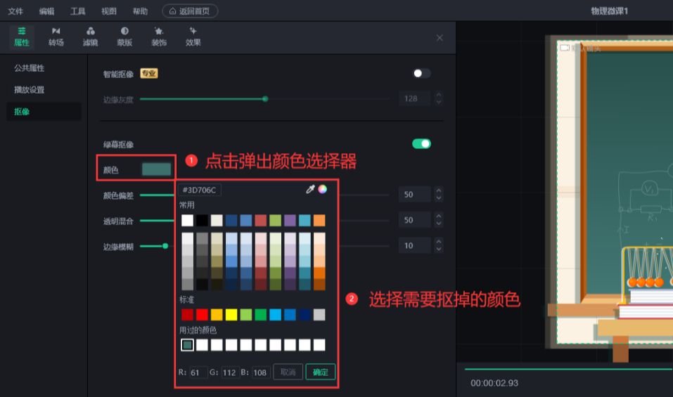 萬彩特效大師