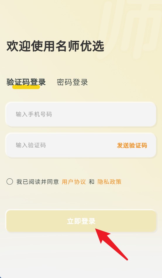 名師優(yōu)選正式版