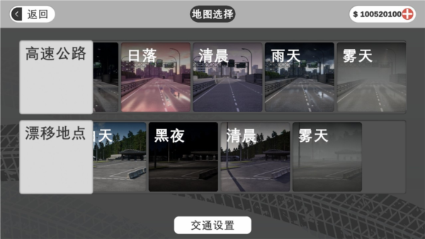 游戲攻略截圖5