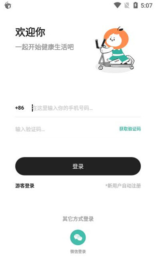飯橘減肥