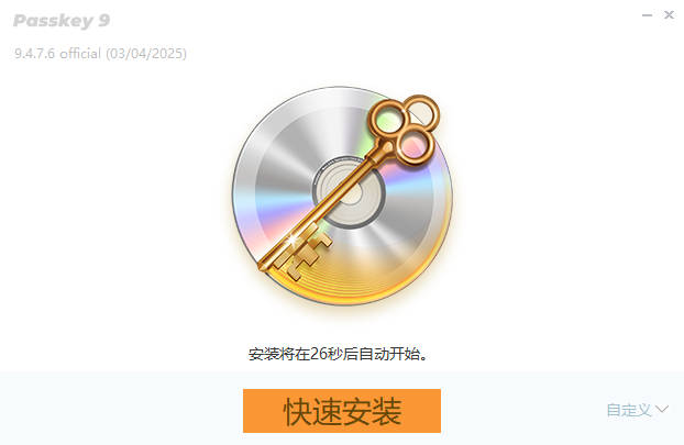 Passkey
