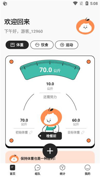 飯橘減肥