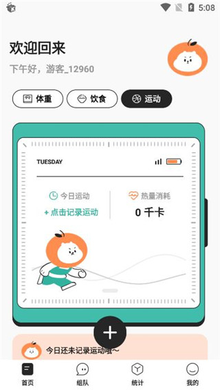 飯橘減肥
