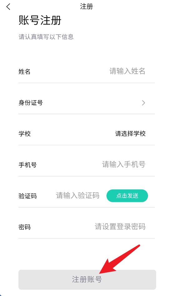 云易每食騎手端安卓版