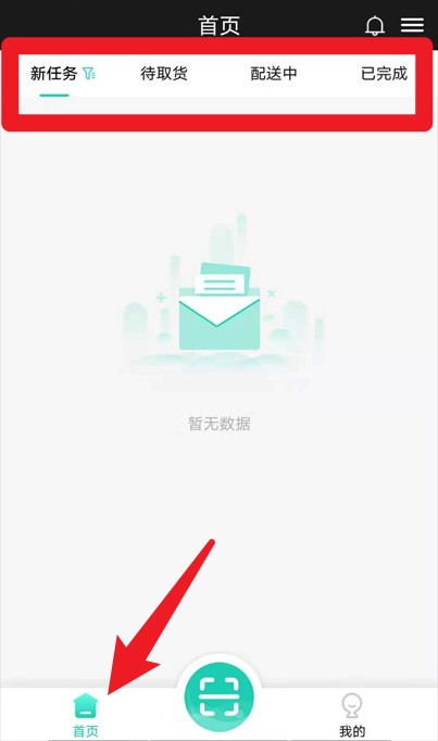 云易每食騎手端安卓版