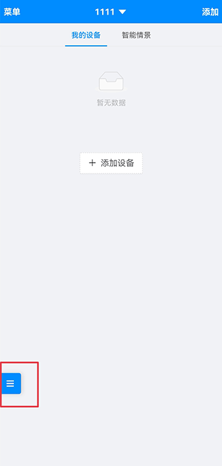 優(yōu)智云家智能鎖