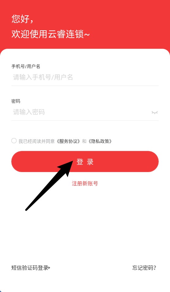 云睿連鎖官網(wǎng)版