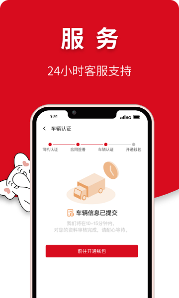 象嶼智運
