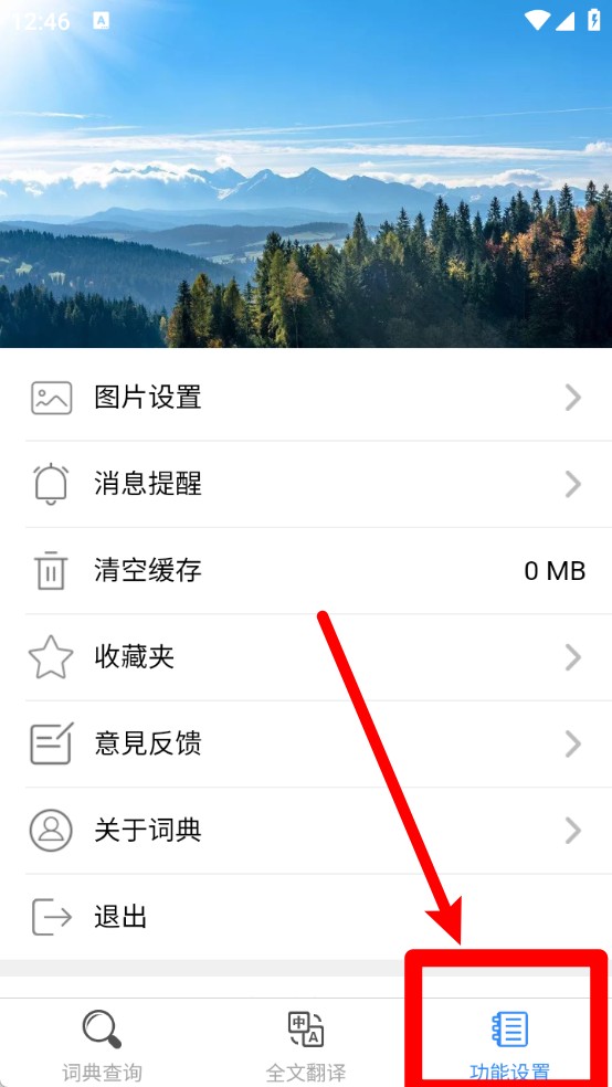 查查阿拉伯語漢語詞典