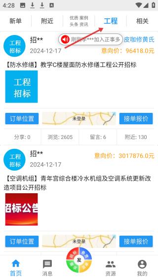正事多