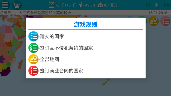怎么玩截圖1