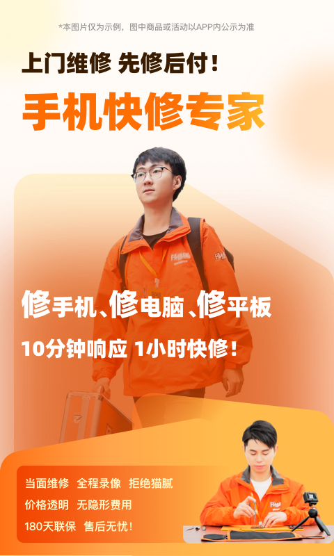 閃修俠