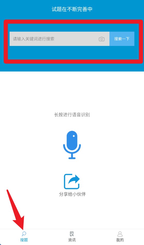 問答庫app手機版
